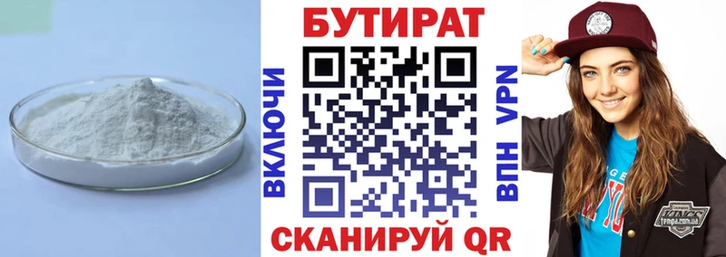 Бутират жидкий экстази  Приморско-Ахтарск 