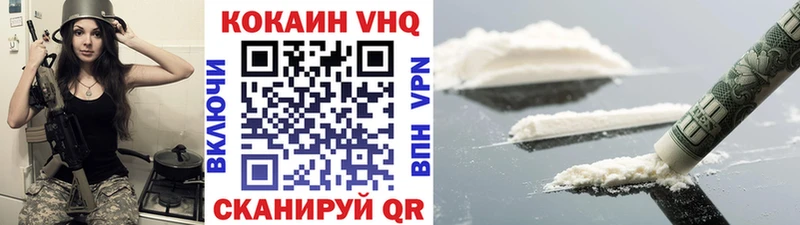 Cocaine VHQ  Приморско-Ахтарск 