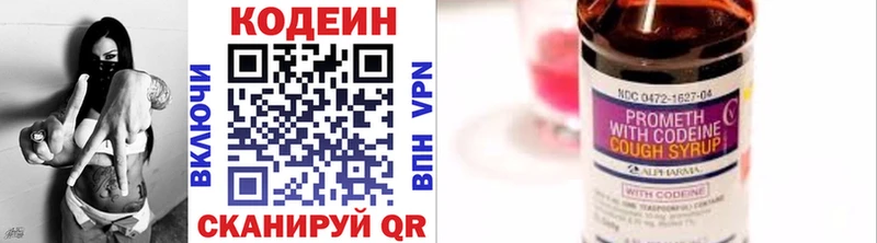 Кодеиновый сироп Lean Purple Drank  Приморско-Ахтарск 
