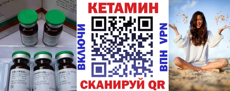 Кетамин ketamine Приморско-Ахтарск