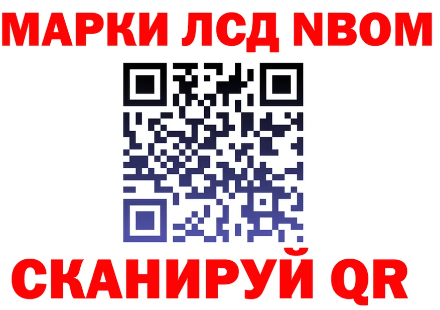 Марки N-bome 1,8мг ТОР shop kraken Приморско-Ахтарск